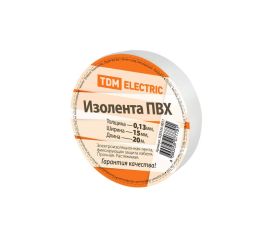 Изолента ПВХ - 0,13х15 мм