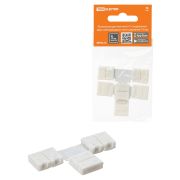 Коннектор для жесткого T-соединения двух светодиодных лент шириной 10 мм, (уп. 2 шт), TDM