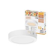 Светильник светодиодный накладной «Даунлайт НАРОДНЫЙ» круг СПО (белый) алюминий 12Вт 4000К