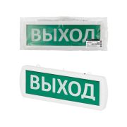 Оповещатель охранно-пожарный световой Т-220-РИП-ОП «Выход» 230 В, 10ч, IP52 TDM